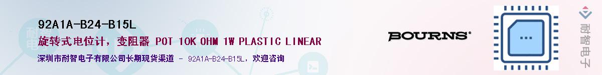 92A1A-B24-B15L��Ӧ��-���ǵ���