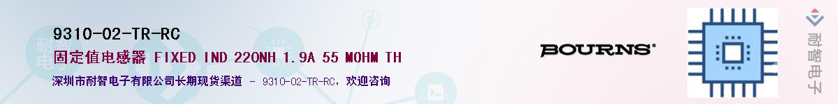 9310-02-TR-RC��Ӧ��-���ǵ���