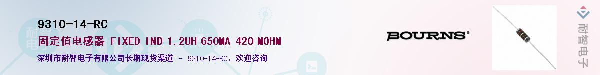 9310-14-RC��Ӧ��-���ǵ���