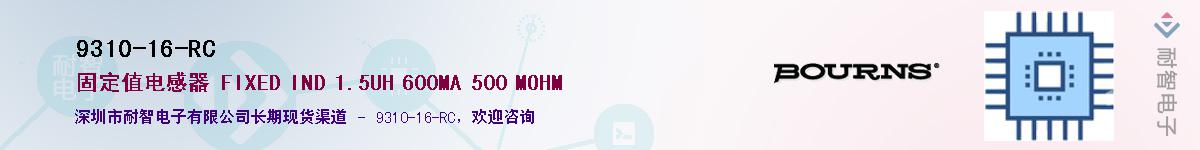 9310-16-RCӦ-ǵ