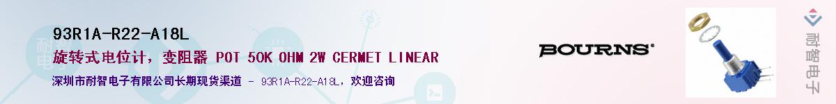 93R1A-R22-A18L��Ӧ��-���ǵ���