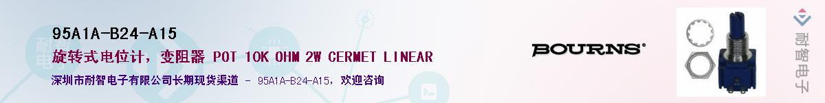 95A1A-B24-A15��Ӧ��-���ǵ���