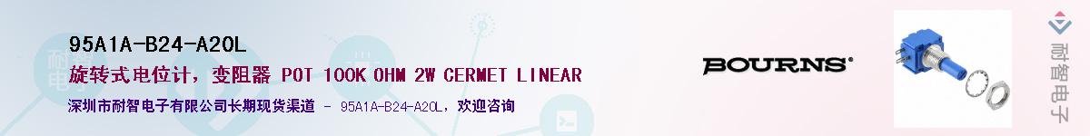 95A1A-B24-A20L��Ӧ��-���ǵ���