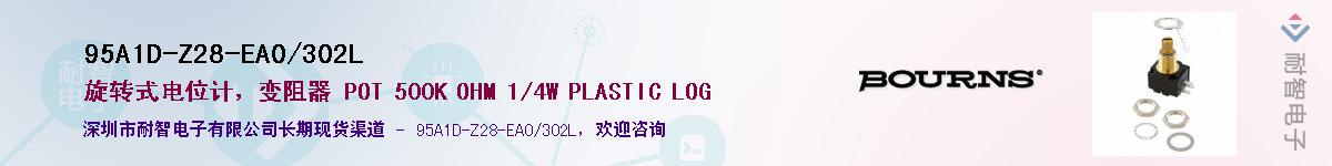 95A1D-Z28-EA0/302L��Ӧ��-���ǵ���