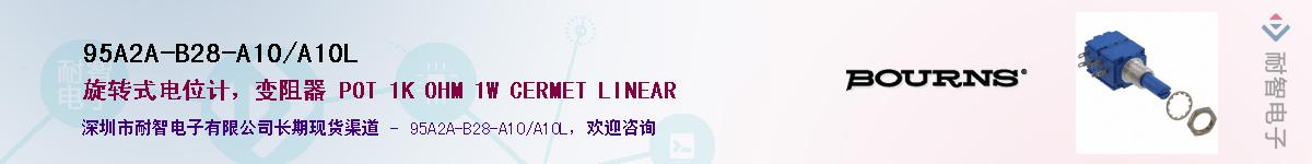 95A2A-B28-A10/A10L��Ӧ��-���ǵ���