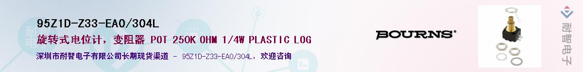 95Z1D-Z33-EA0/304L��Ӧ��-���ǵ���