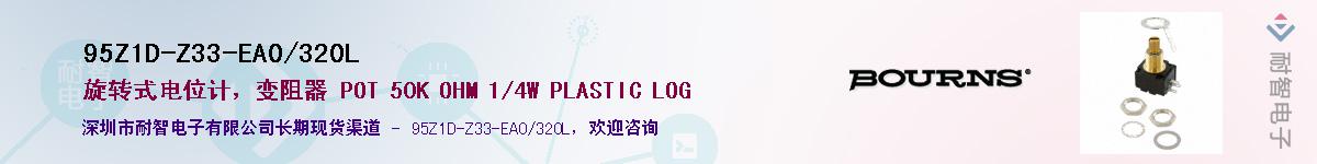 95Z1D-Z33-EA0/320L��Ӧ��-���ǵ���