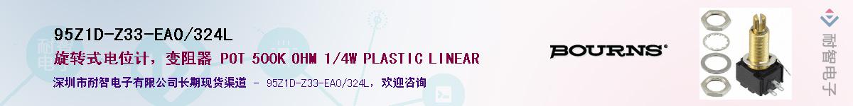 95Z1D-Z33-EA0/324L��Ӧ��-���ǵ���