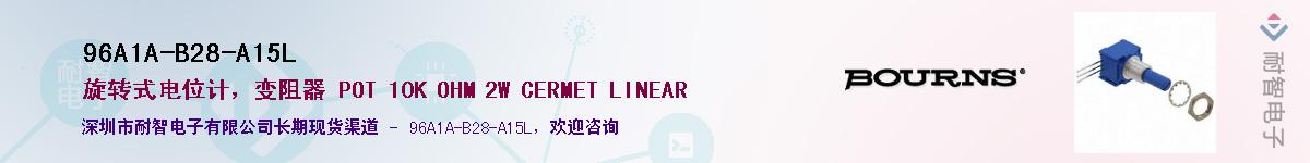 96A1A-B28-A15L��Ӧ��-���ǵ���