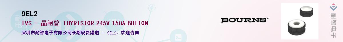 9EL2��Ӧ��-���ǵ���