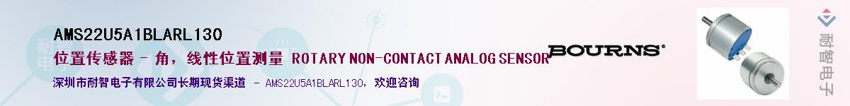 AMS22U5A1BLARL130��Ӧ��-���ǵ���