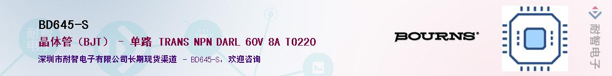 BD645-S��Ӧ��-���ǵ���