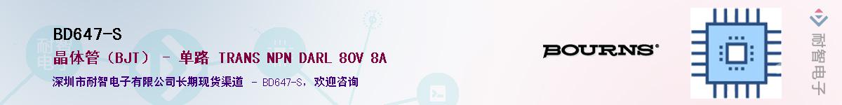 BD647-S��Ӧ��-���ǵ���