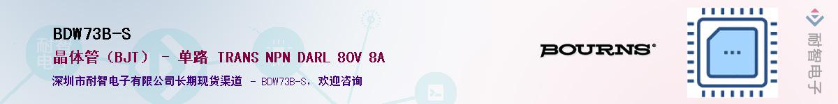 BDW73B-S��Ӧ��-���ǵ���