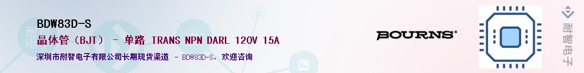 BDW83D-S��Ӧ��-���ǵ���
