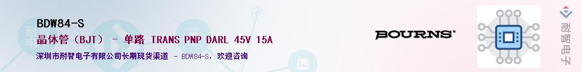 BDW84-S��Ӧ��-���ǵ���