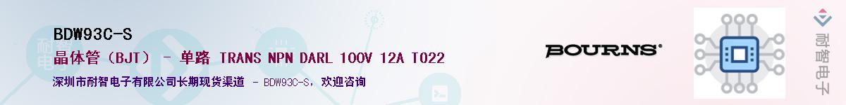 BDW93C-S��Ӧ��-���ǵ���