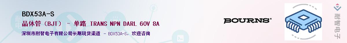 BDX53A-S��Ӧ��-���ǵ���