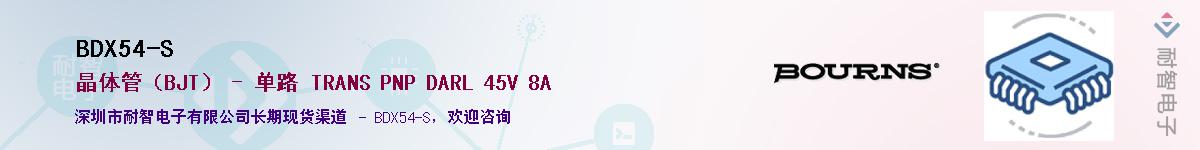 BDX54-S��Ӧ��-���ǵ���