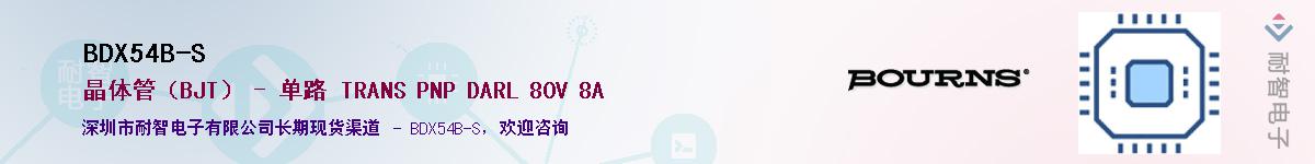 BDX54B-S��Ӧ��-���ǵ���