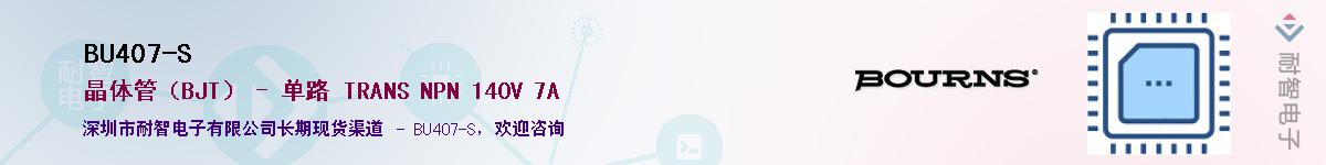 BU407-S��Ӧ��-���ǵ���