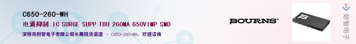 C650-260-WH��Ӧ��-���ǵ���