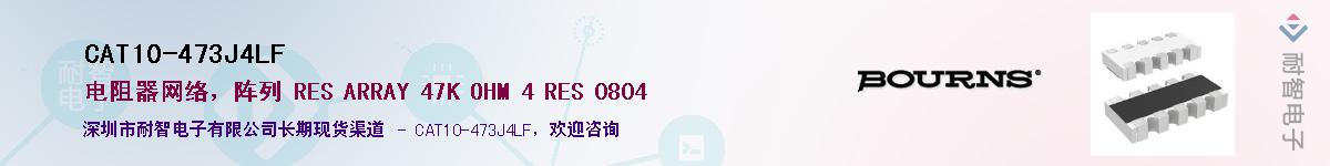 CAT10-473J4LF��Ӧ��-���ǵ���