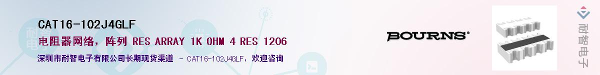CAT16-102J4GLF��Ӧ��-���ǵ���