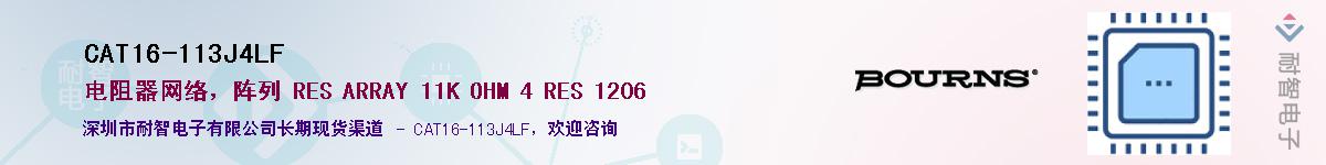 CAT16-113J4LF��Ӧ��-���ǵ���