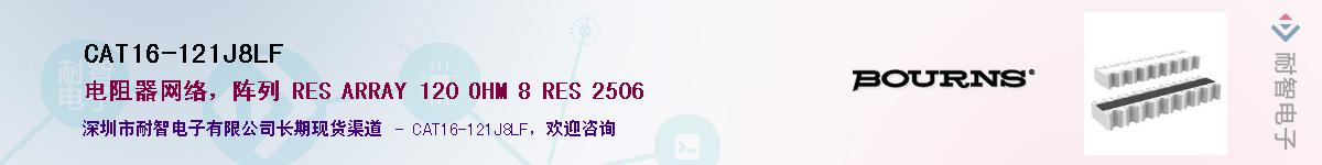 CAT16-121J8LF��Ӧ��-���ǵ���