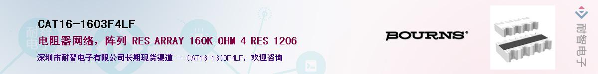 CAT16-1603F4LF��Ӧ��-���ǵ���