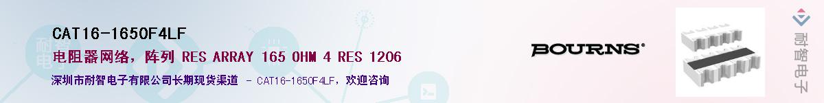 CAT16-1650F4LF��Ӧ��-���ǵ���