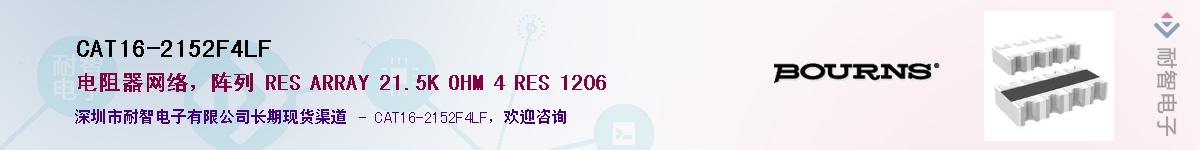 CAT16-2152F4LF��Ӧ��-���ǵ���