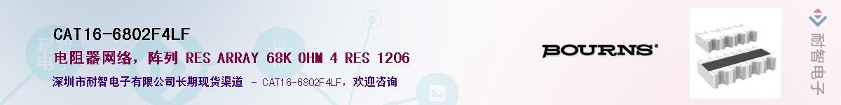 CAT16-6802F4LF��Ӧ��-���ǵ���