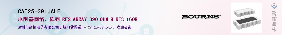 CAT25-391JALFӦ-ǵ