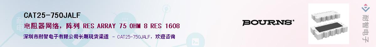 CAT25-750JALF��Ӧ��-���ǵ���