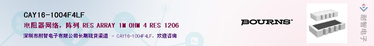 CAY16-1004F4LF��Ӧ��-���ǵ���