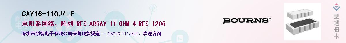 CAY16-110J4LF��Ӧ��-���ǵ���