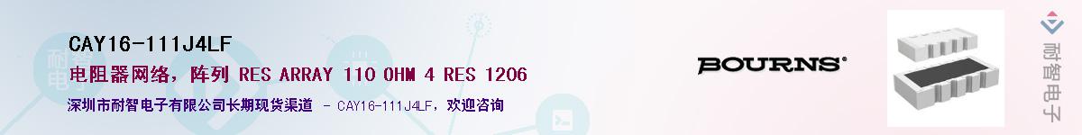 CAY16-111J4LF��Ӧ��-���ǵ���