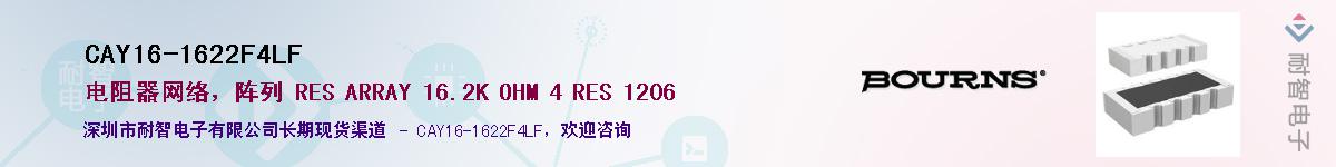 CAY16-1622F4LF��Ӧ��-���ǵ���