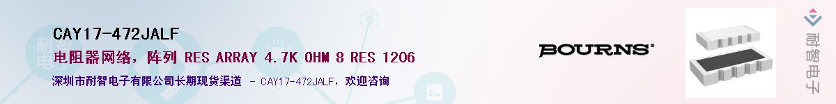 CAY17-472JALF��Ӧ��-���ǵ���