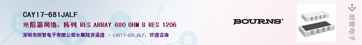 CAY17-681JALF��Ӧ��-���ǵ���