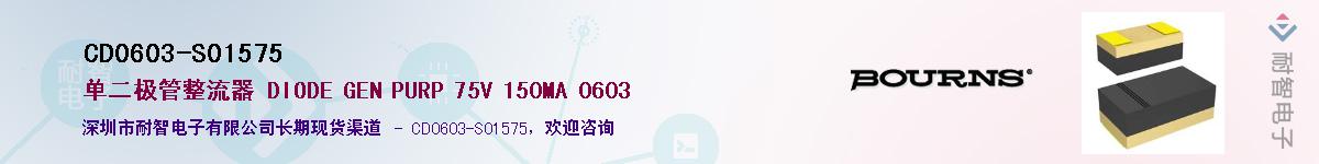 CD0603-S01575��Ӧ��-���ǵ���