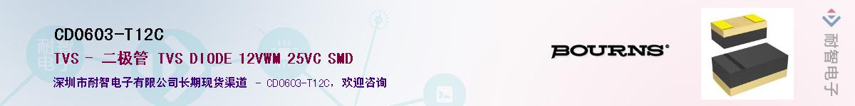 CD0603-T12C��Ӧ��-���ǵ���