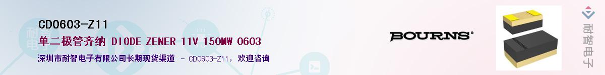 CD0603-Z11��Ӧ��-���ǵ���