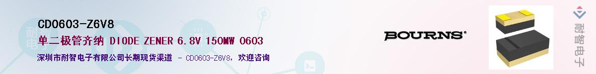 CD0603-Z6V8��Ӧ��-���ǵ���