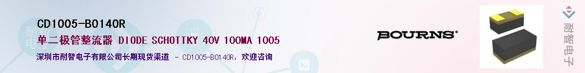 CD1005-B0140R��Ӧ��-���ǵ���