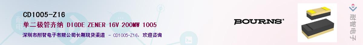 CD1005-Z16��Ӧ��-���ǵ���