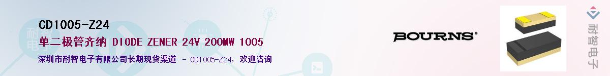 CD1005-Z24��Ӧ��-���ǵ���