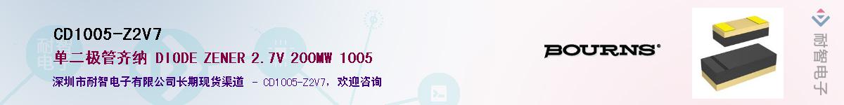 CD1005-Z2V7��Ӧ��-���ǵ���